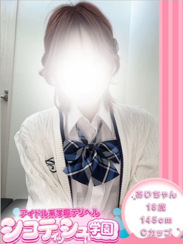 あい【近日入学式】