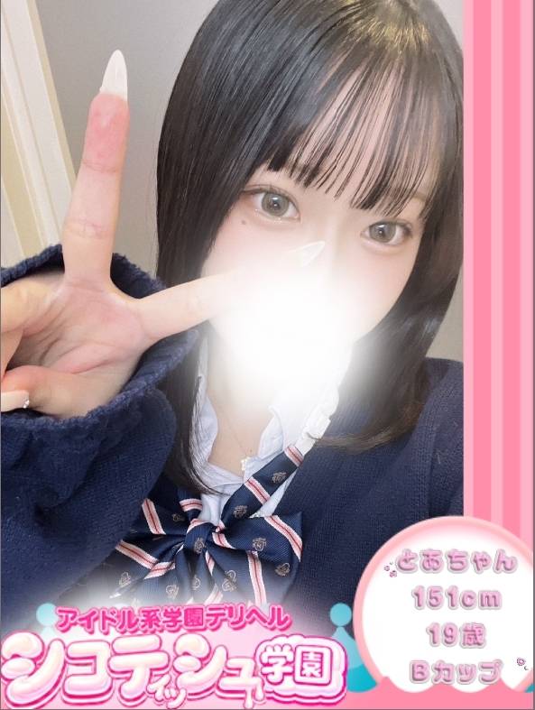  とあ☆合法ロリ×美少女＝とあ☆