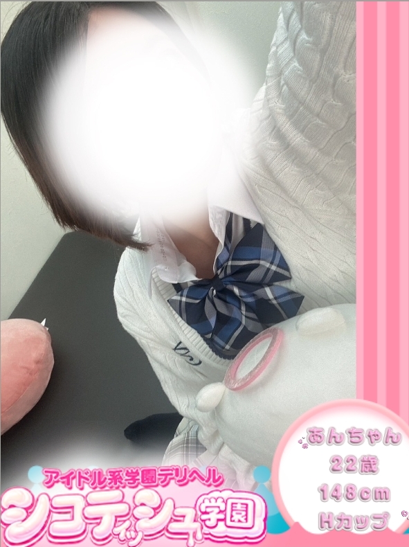 あん【新入生】