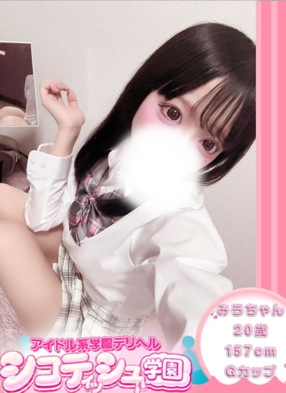 みう【新入生】